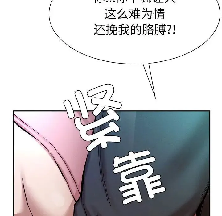 复仇 - 第2话 - page 223