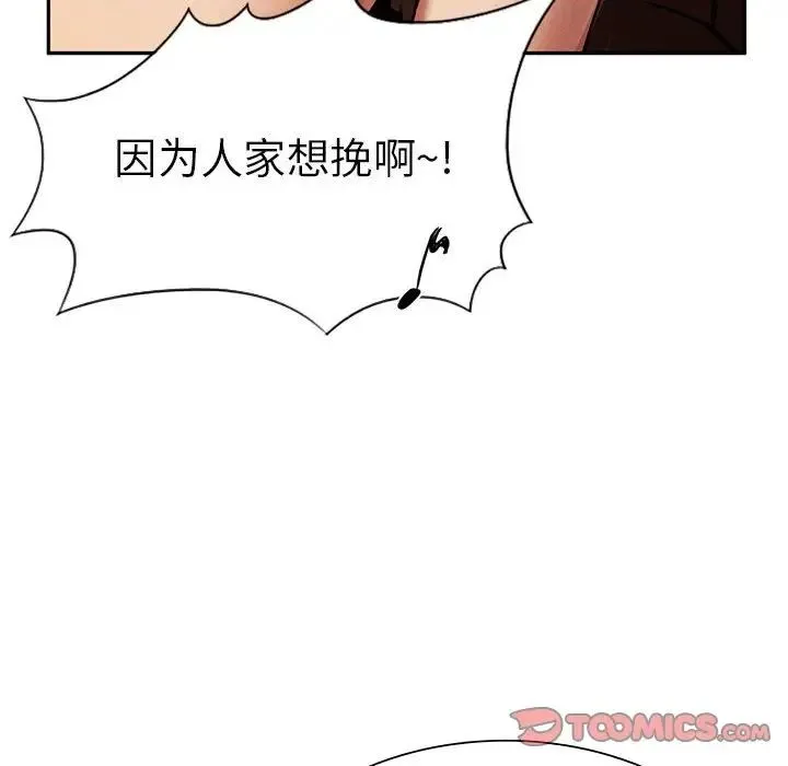 复仇 - 第2话 - page 225