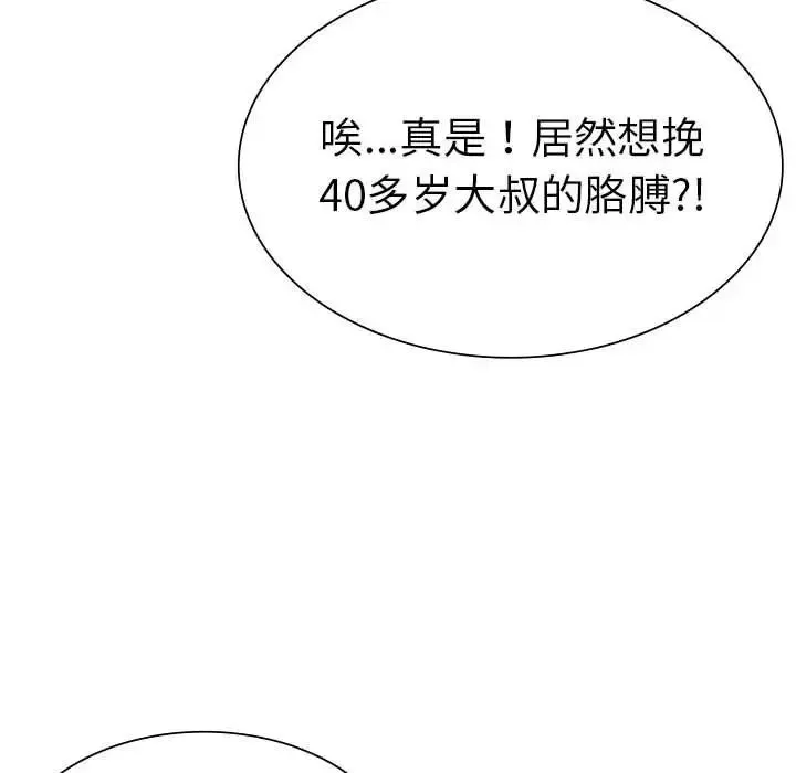 复仇 - 第2话 - page 226