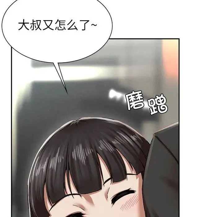 复仇 - 第2话 - page 227