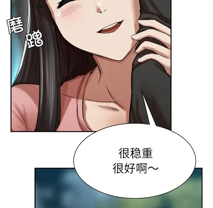 复仇 - 第2话 - page 228