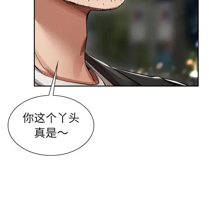 复仇 - 第2话 - page 230