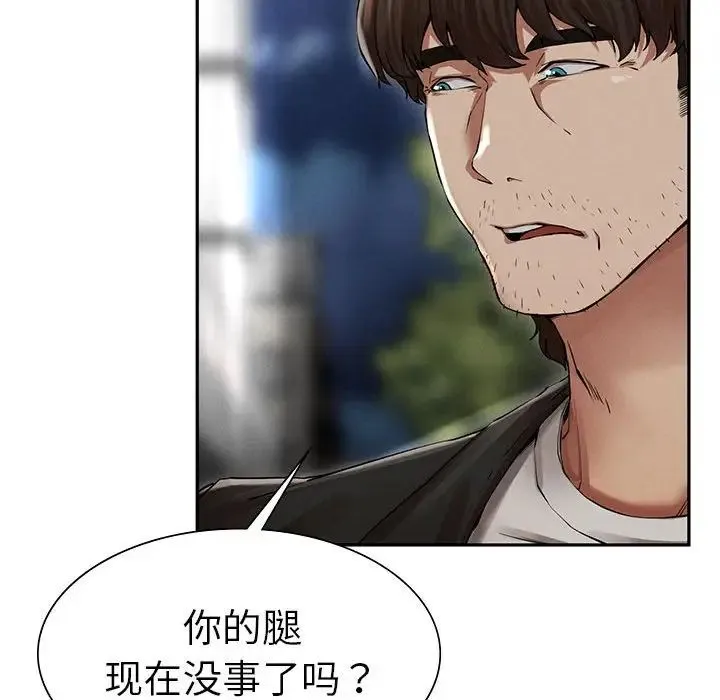 复仇 - 第2话 - page 242