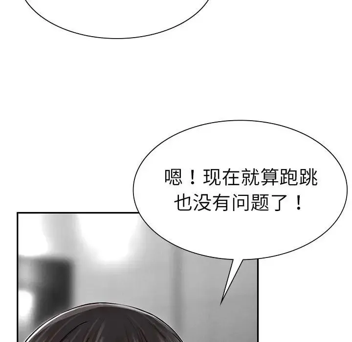 复仇 - 第2话 - page 243