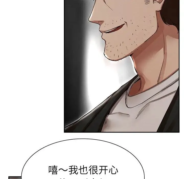 复仇 - 第2话 - page 250
