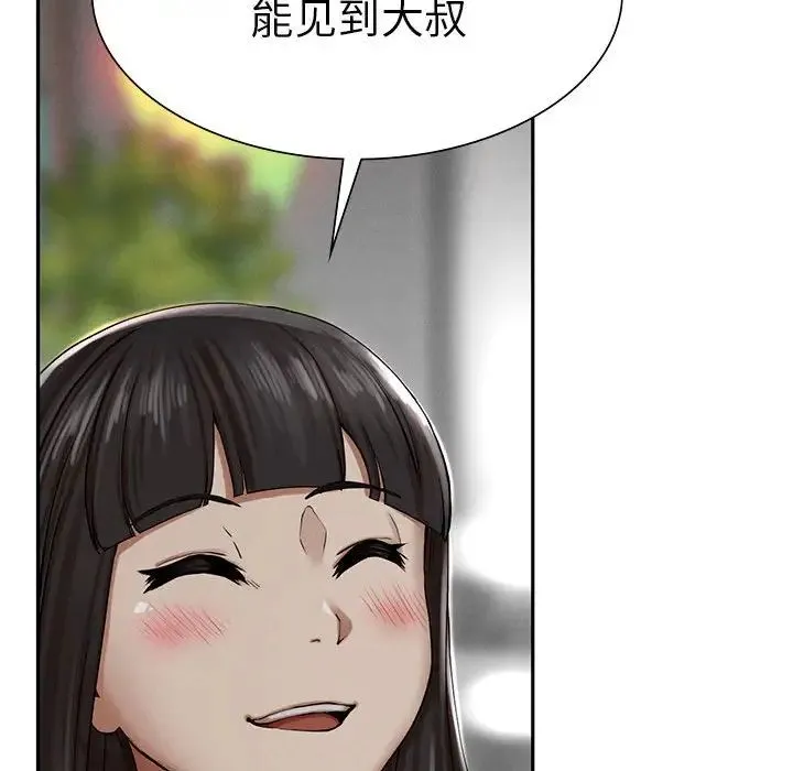 复仇 - 第2话 - page 251