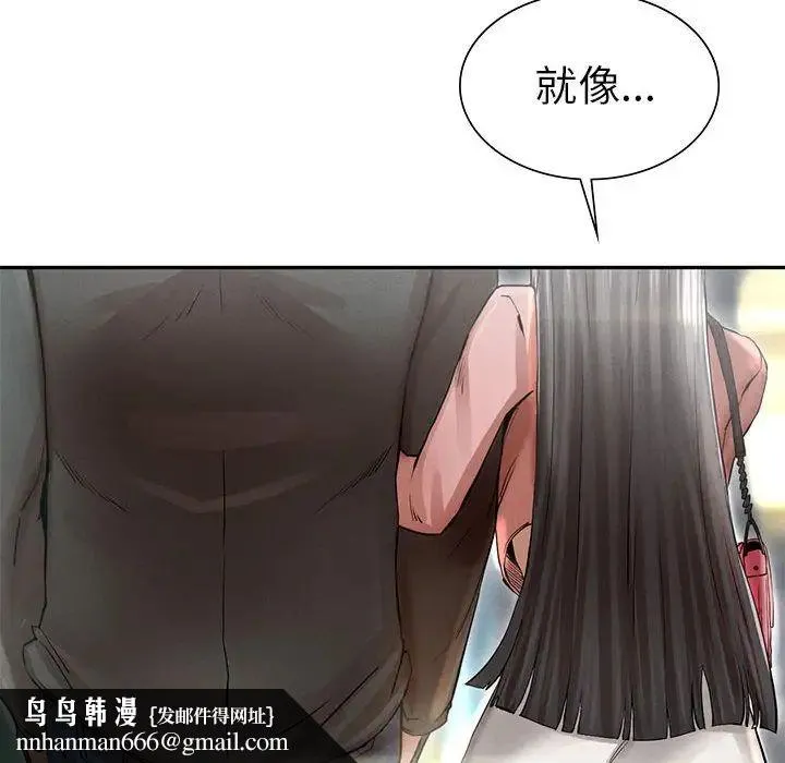 复仇 - 第2话 - page 253