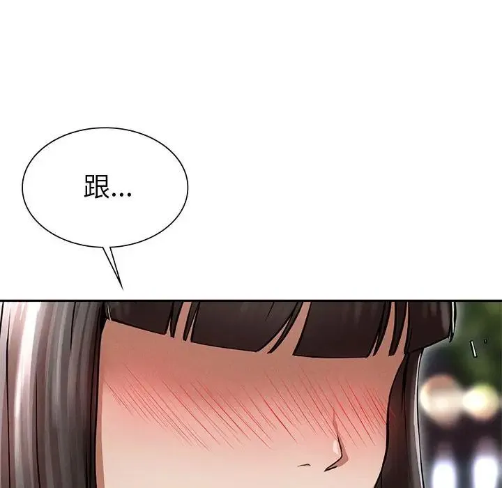 复仇 - 第2话 - page 255