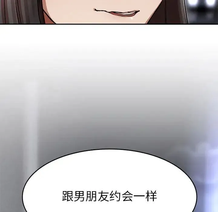 复仇 - 第2话 - page 256