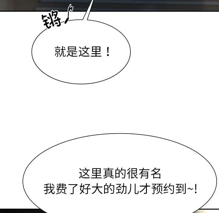 复仇 - 第2话 - page 274