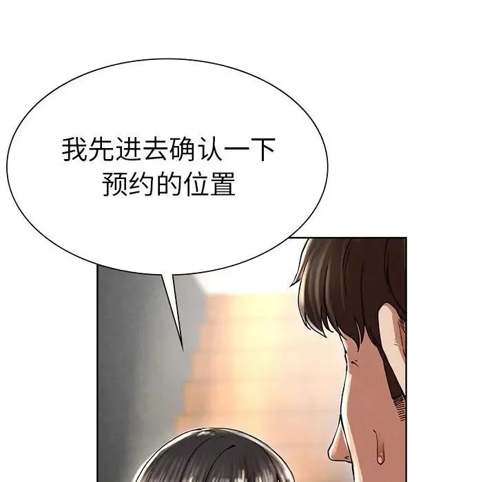 复仇 - 第2话 - page 277