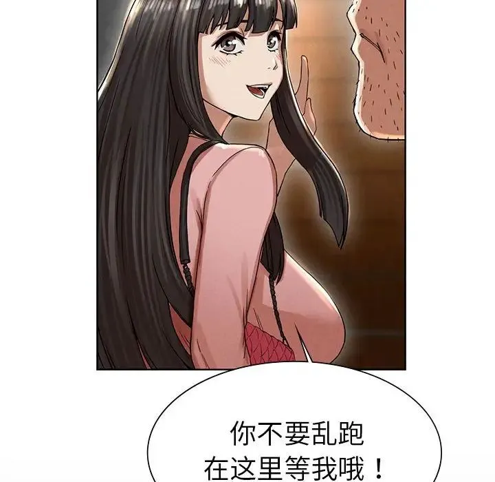 复仇 - 第2话 - page 278