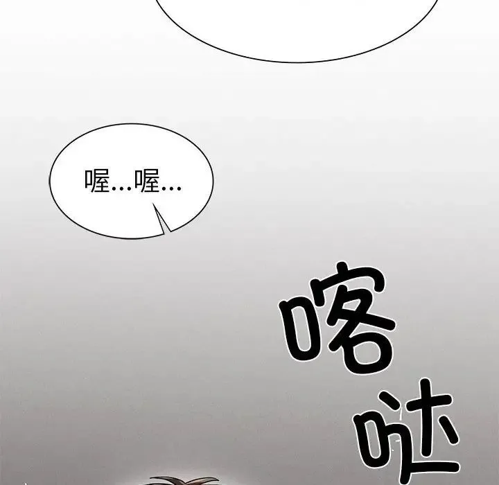 复仇 - 第2话 - page 279
