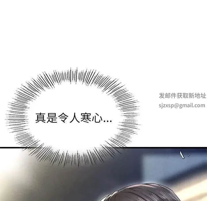 复仇 - 第2话 - page 289