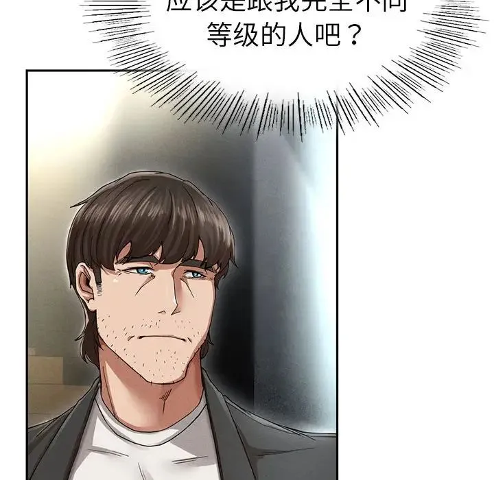 复仇 - 第2话 - page 306