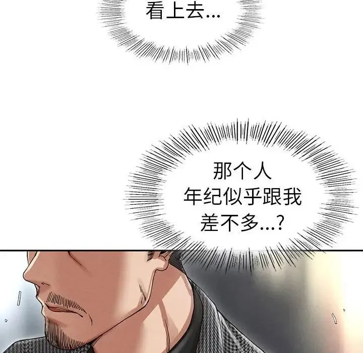 复仇 - 第2话 - page 309