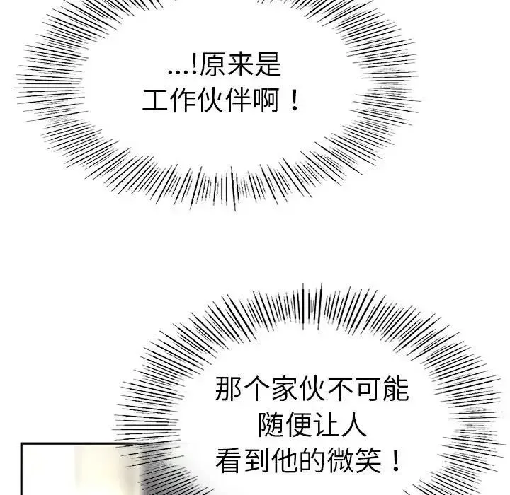 复仇 - 第2话 - page 325