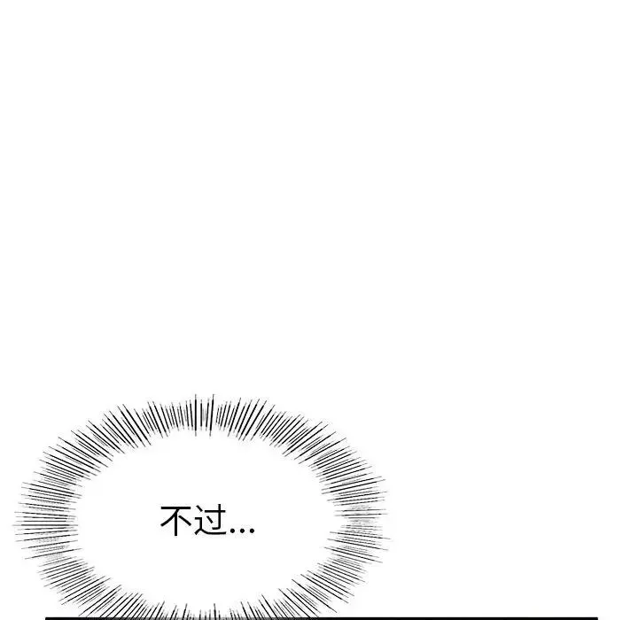 复仇 - 第2话 - page 328
