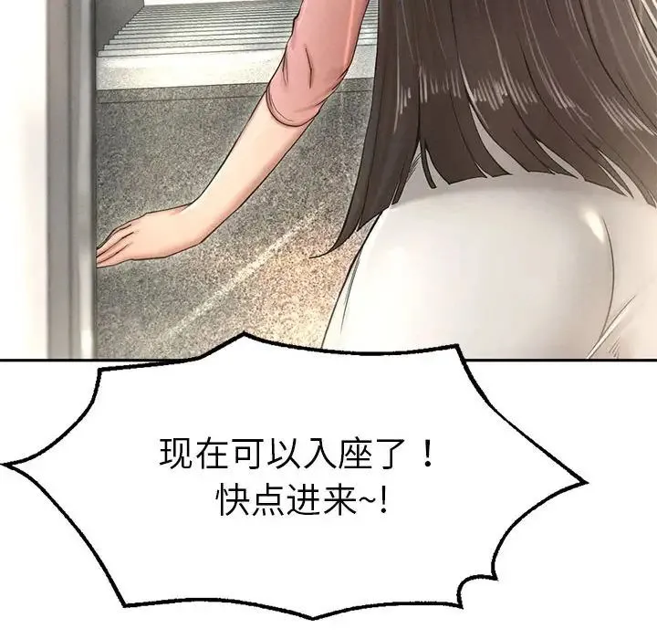 复仇 - 第2话 - page 337