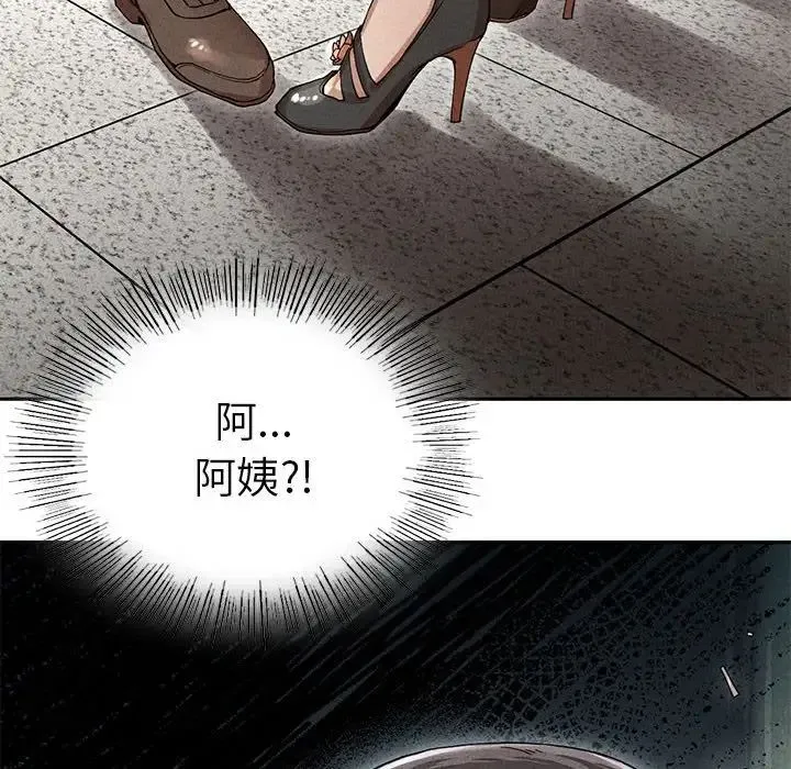 复仇 - 第2话 - page 357