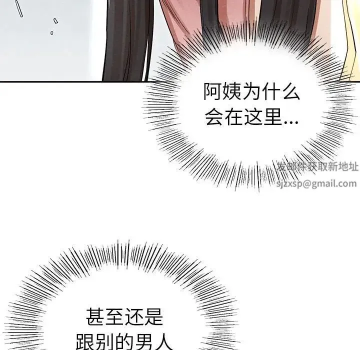 复仇 - 第2话 - page 359