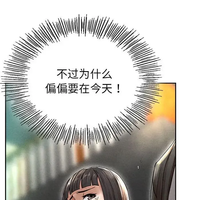 复仇 - 第2话 - page 362