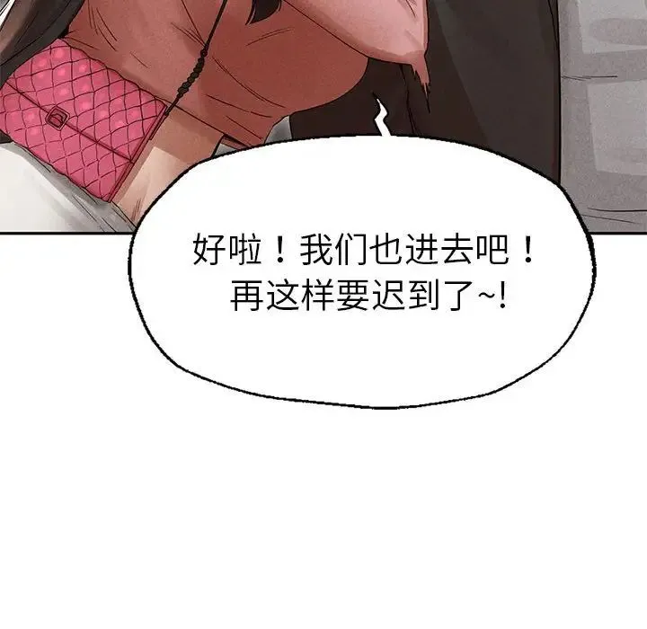 复仇 - 第2话 - page 366