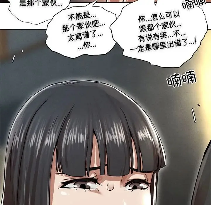 复仇 - 第2话 - page 368