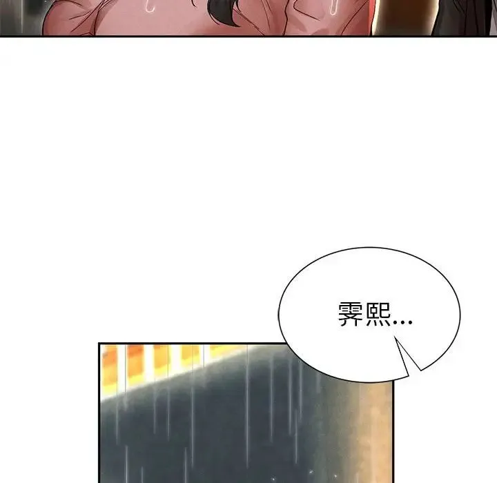 复仇 - 第2话 - page 400