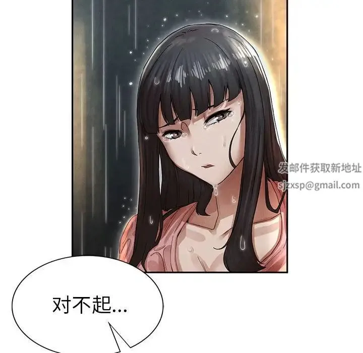 复仇 - 第2话 - page 401