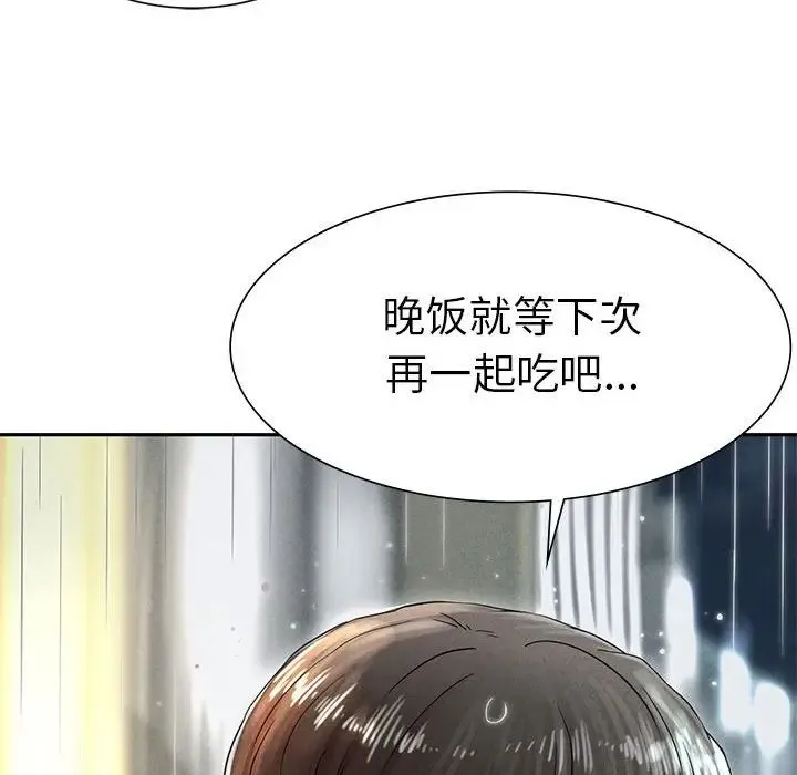 复仇 - 第2话 - page 402