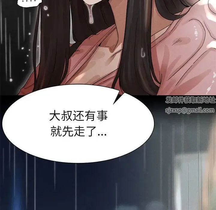 复仇 - 第2话 - page 406