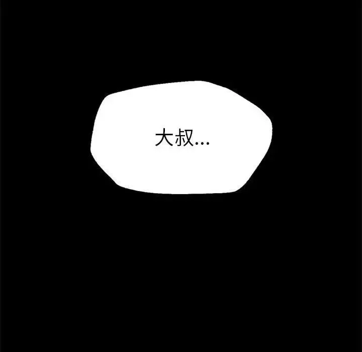复仇 - 第2话 - page 414