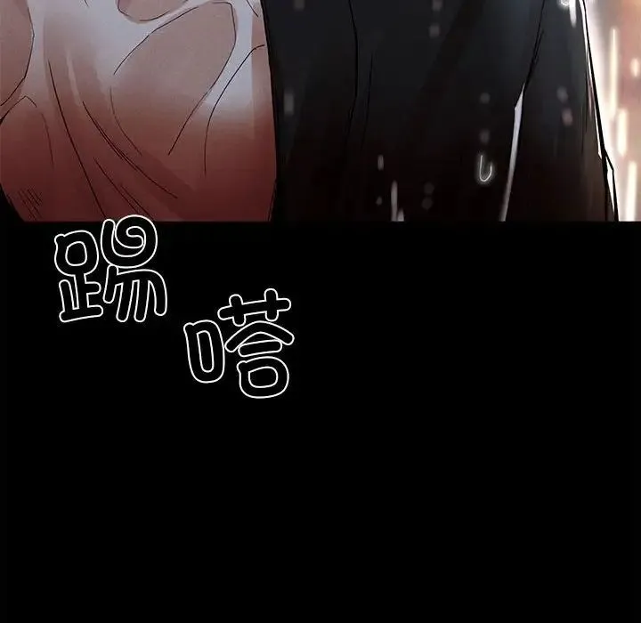 复仇 - 第2话 - page 419