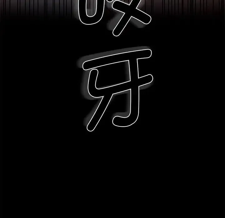 复仇 - 第2话 - page 429
