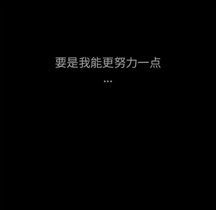 复仇 - 第2话 - page 442