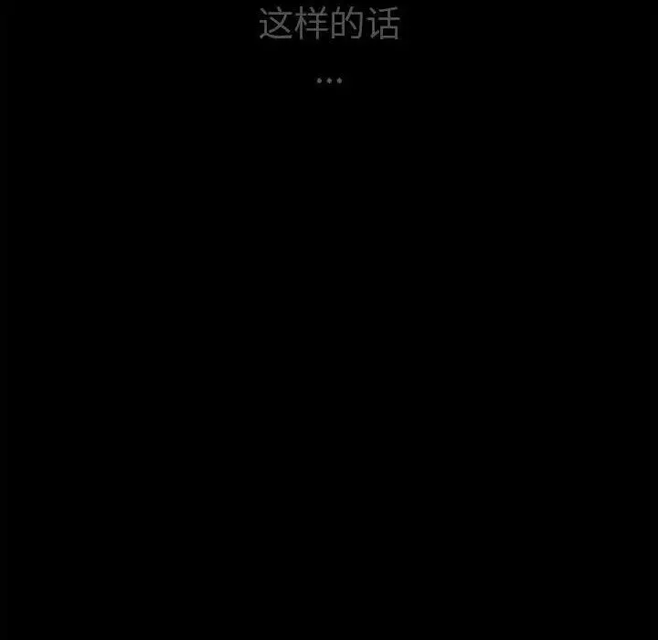 复仇 - 第2话 - page 443
