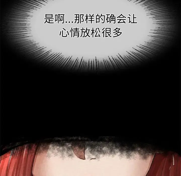 复仇 - 第2话 - page 445