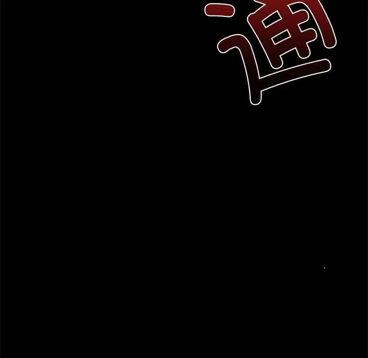 复仇 - 第2话 - page 455