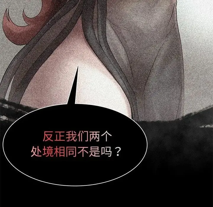 复仇 - 第2话 - page 458