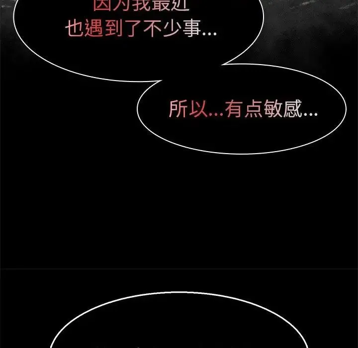 复仇 - 第2话 - page 462
