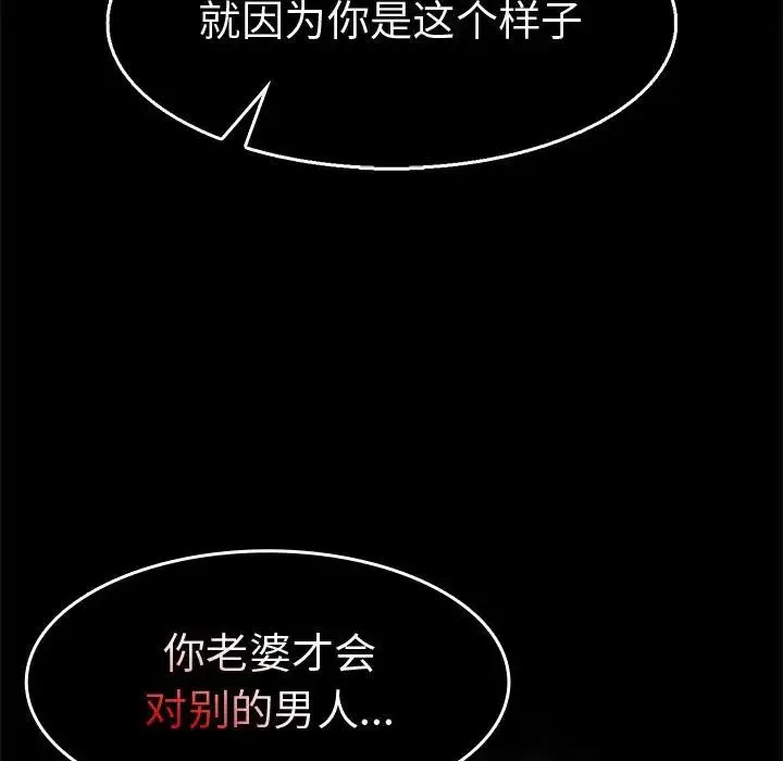 复仇 - 第2话 - page 463