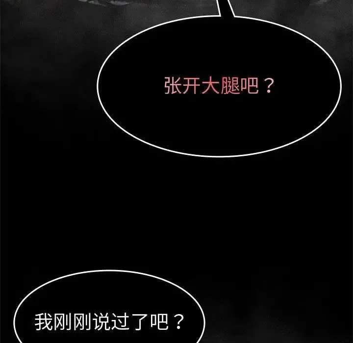 复仇 - 第2话 - page 466