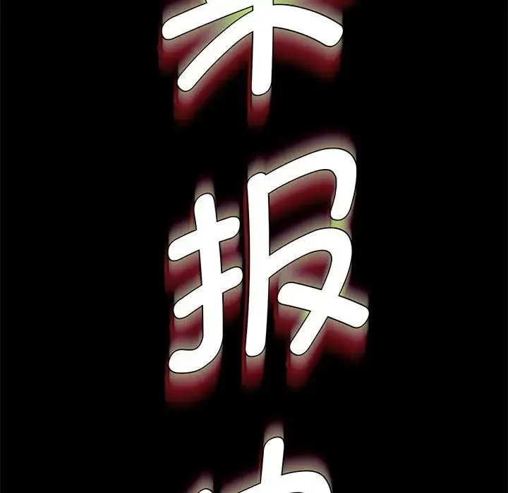 复仇 - 第2话 - page 475