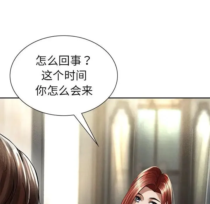 复仇 - 第2话 - page 485
