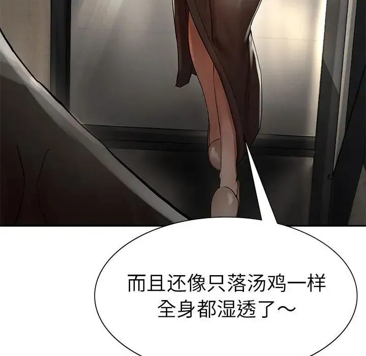 复仇 - 第2话 - page 487