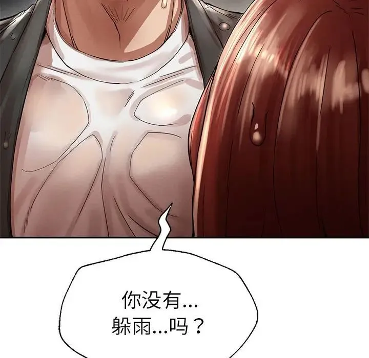 复仇 - 第2话 - page 489