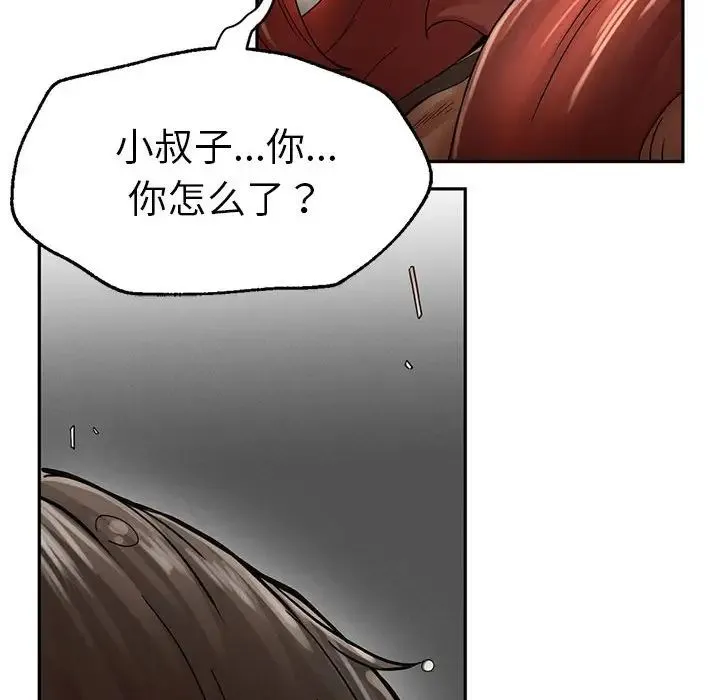 复仇 - 第2话 - page 492