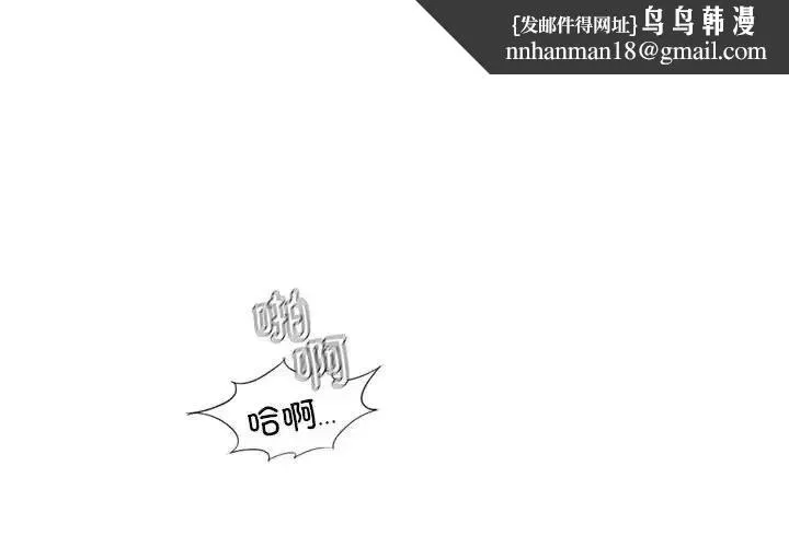 复仇 - 第5话 - page 1