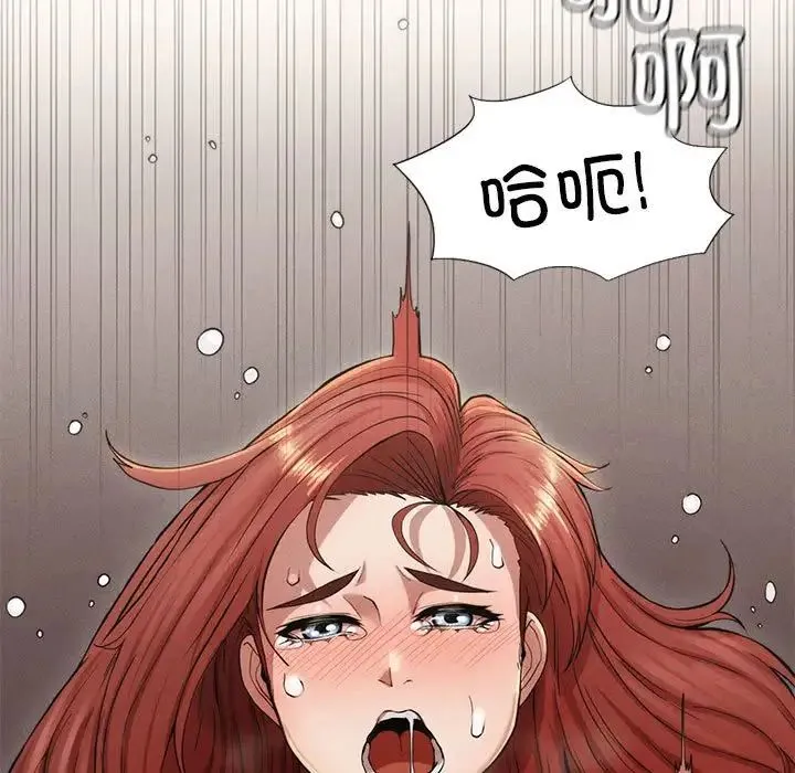 复仇 - 第5话 - page 5